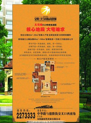 房屋銷售新策略 高效推廣，實現(xiàn)房地產(chǎn)價值最大化